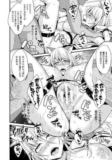 2D Comic Magazine Jingai Musume Haramase Kedakaki Mesu-tachi wa Ningen Kodane ni Kuppuku Suru Vol. 1 Fhentai - Page 76