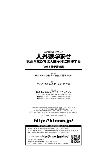 2D Comic Magazine Jingai Musume Haramase Kedakaki Mesu-tachi wa Ningen Kodane ni Kuppuku Suru Vol. 1 Fhentai - Page 87