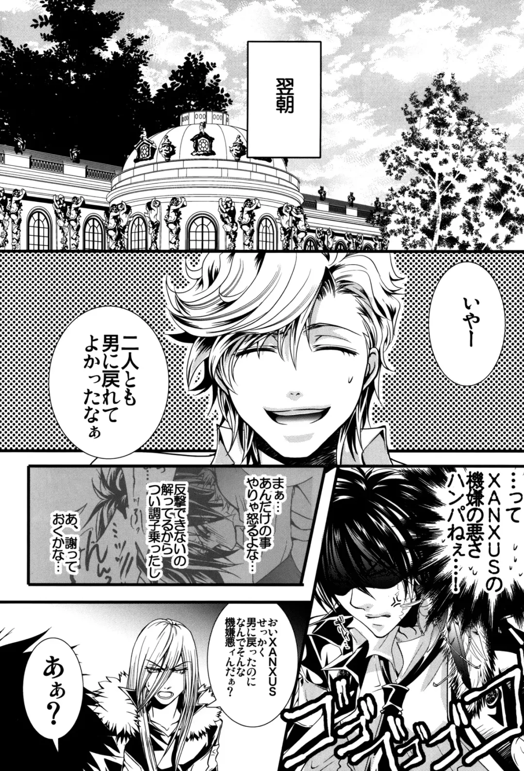 [Uduki Sonowo] Sameboss Fhentai - Page 31