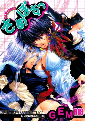 Read [Uduki Sonowo] Sameboss - Fhentai