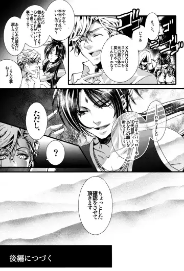 [Uduki Sonowo] Sameboss Fhentai - Page 15