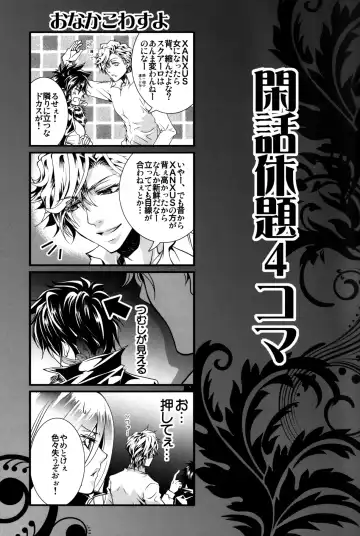 [Uduki Sonowo] Sameboss Fhentai - Page 18