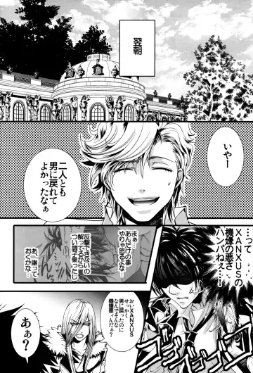 [Uduki Sonowo] Sameboss Fhentai - Page 31