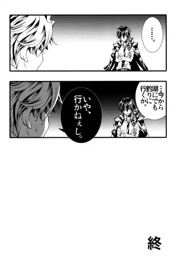 [Uduki Sonowo] Sameboss Fhentai - Page 33