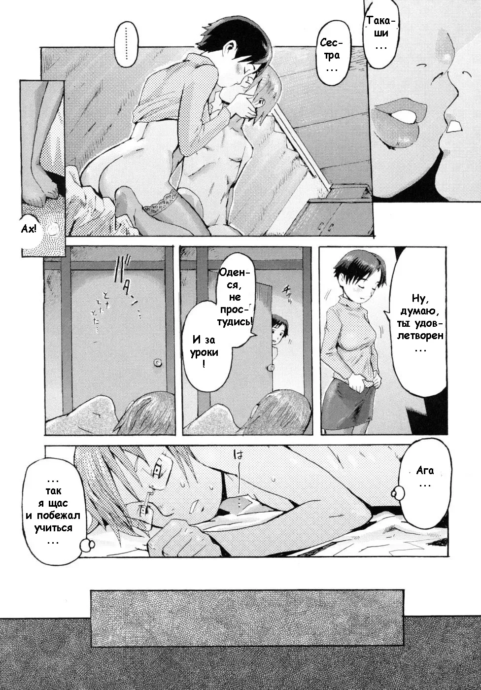 [Kuroiwa Menou] Aniki no Yome | Жена брата Fhentai - Page 19
