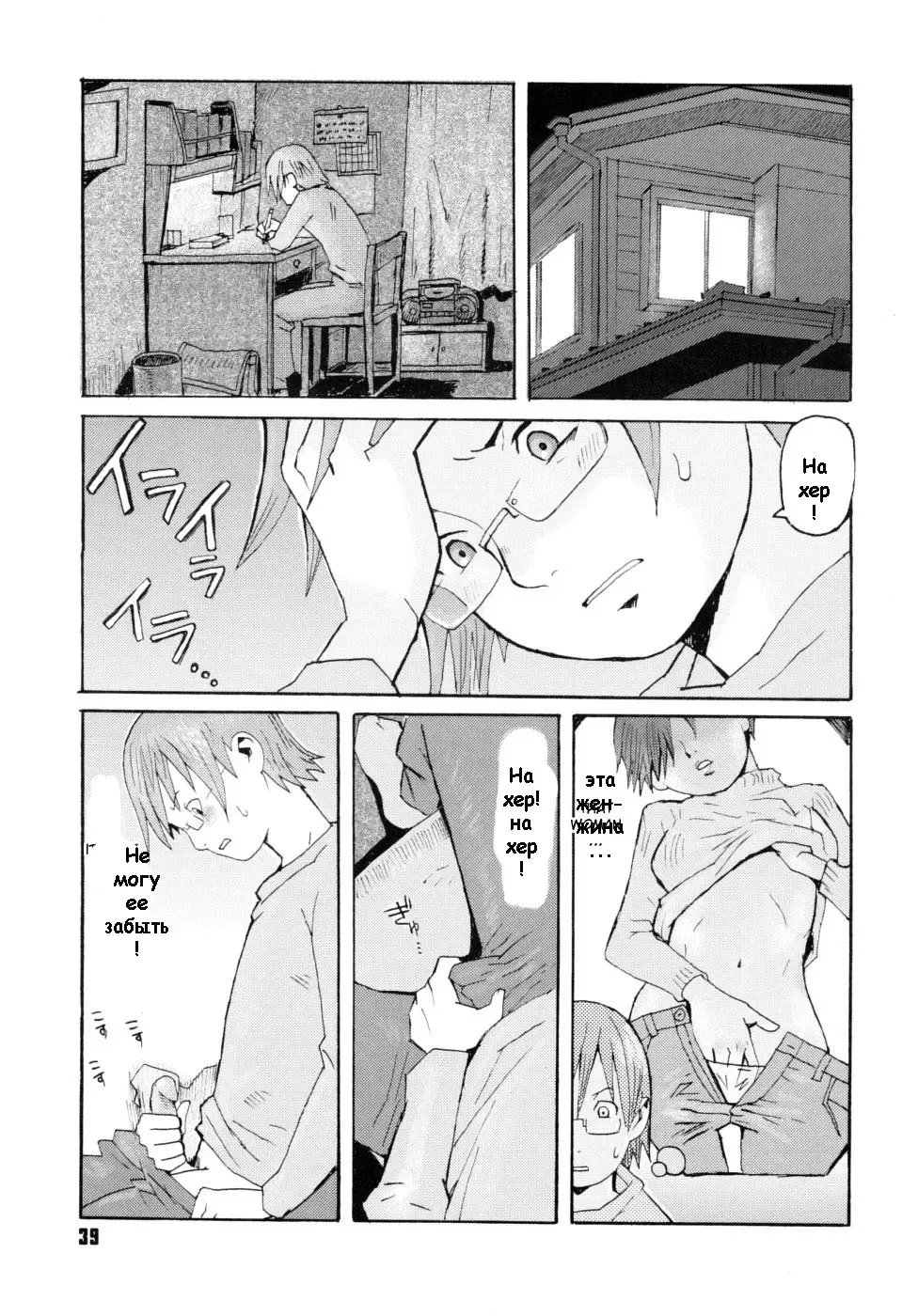 [Kuroiwa Menou] Aniki no Yome | Жена брата Fhentai - Page 7