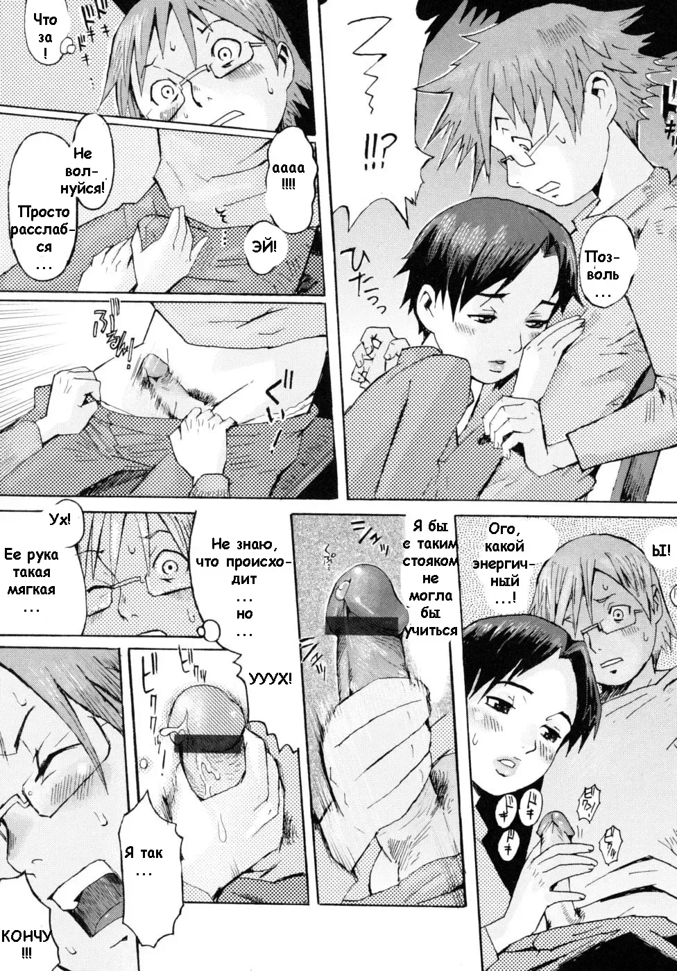 [Kuroiwa Menou] Aniki no Yome | Жена брата Fhentai - Page 9