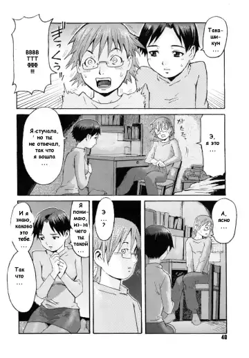 [Kuroiwa Menou] Aniki no Yome | Жена брата Fhentai - Page 8