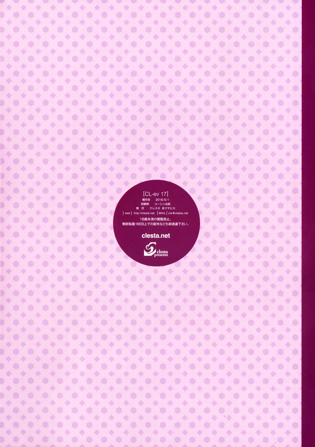 [Cle Masahiro] CL-ev 17 Fhentai - Page 8