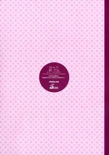 [Cle Masahiro] CL-ev 17 Fhentai - Page 8