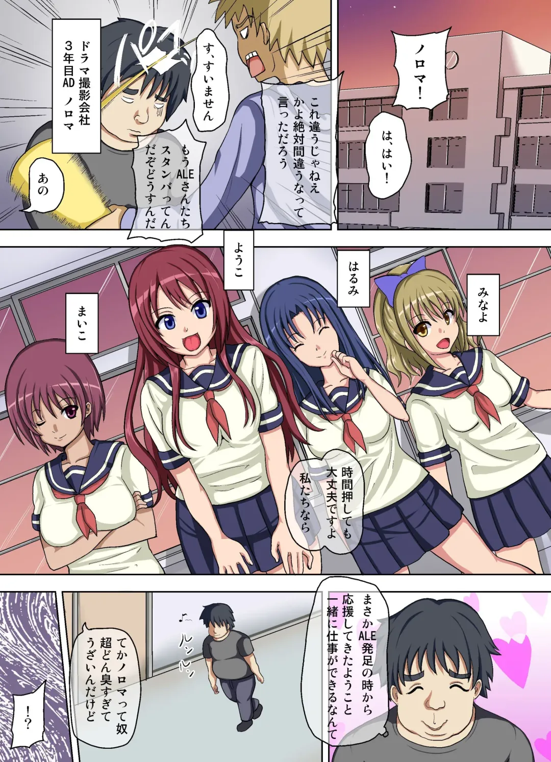 Saimin Harem ~ Saiminjutsu de Idol wo Jibun dake no Nikutsubo Ningyou ni Shite Mita. Fhentai - Page 2