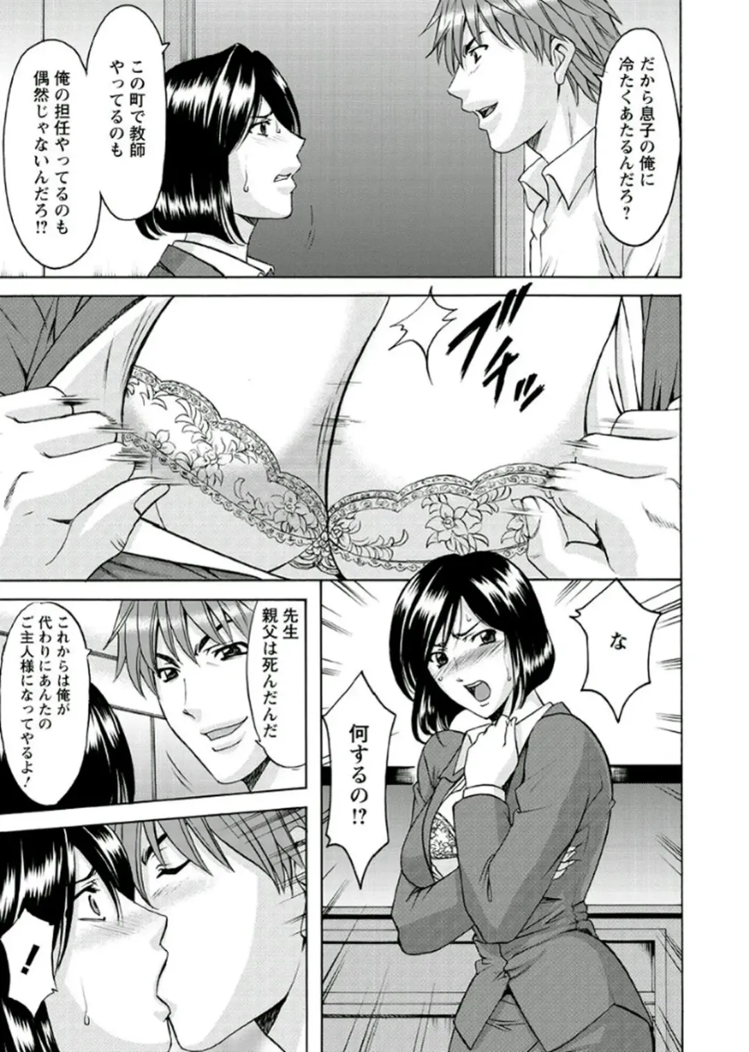 [Hoshino Ryuichi] M Jo Collection ~Ni Daime Choukyoushi~ Fhentai - Page 101