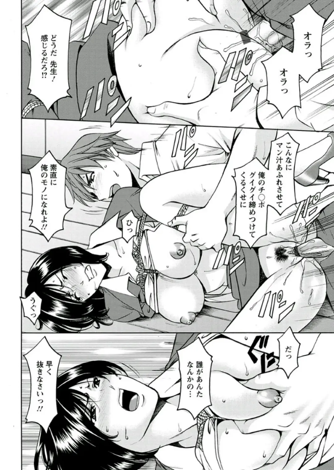 [Hoshino Ryuichi] M Jo Collection ~Ni Daime Choukyoushi~ Fhentai - Page 112
