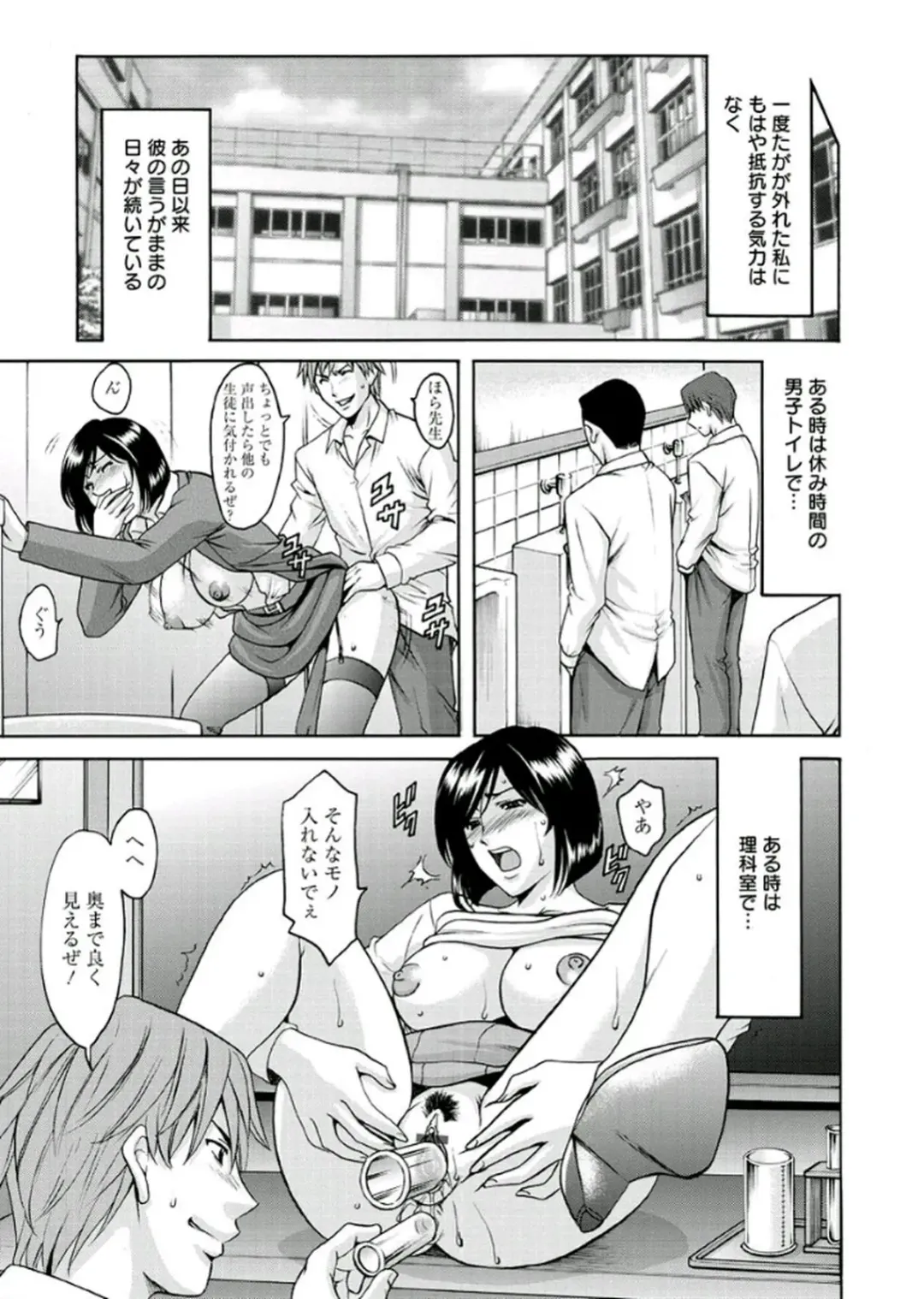[Hoshino Ryuichi] M Jo Collection ~Ni Daime Choukyoushi~ Fhentai - Page 119