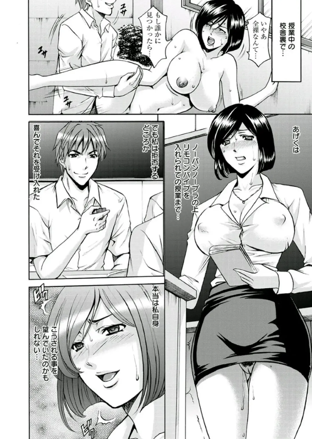 [Hoshino Ryuichi] M Jo Collection ~Ni Daime Choukyoushi~ Fhentai - Page 120