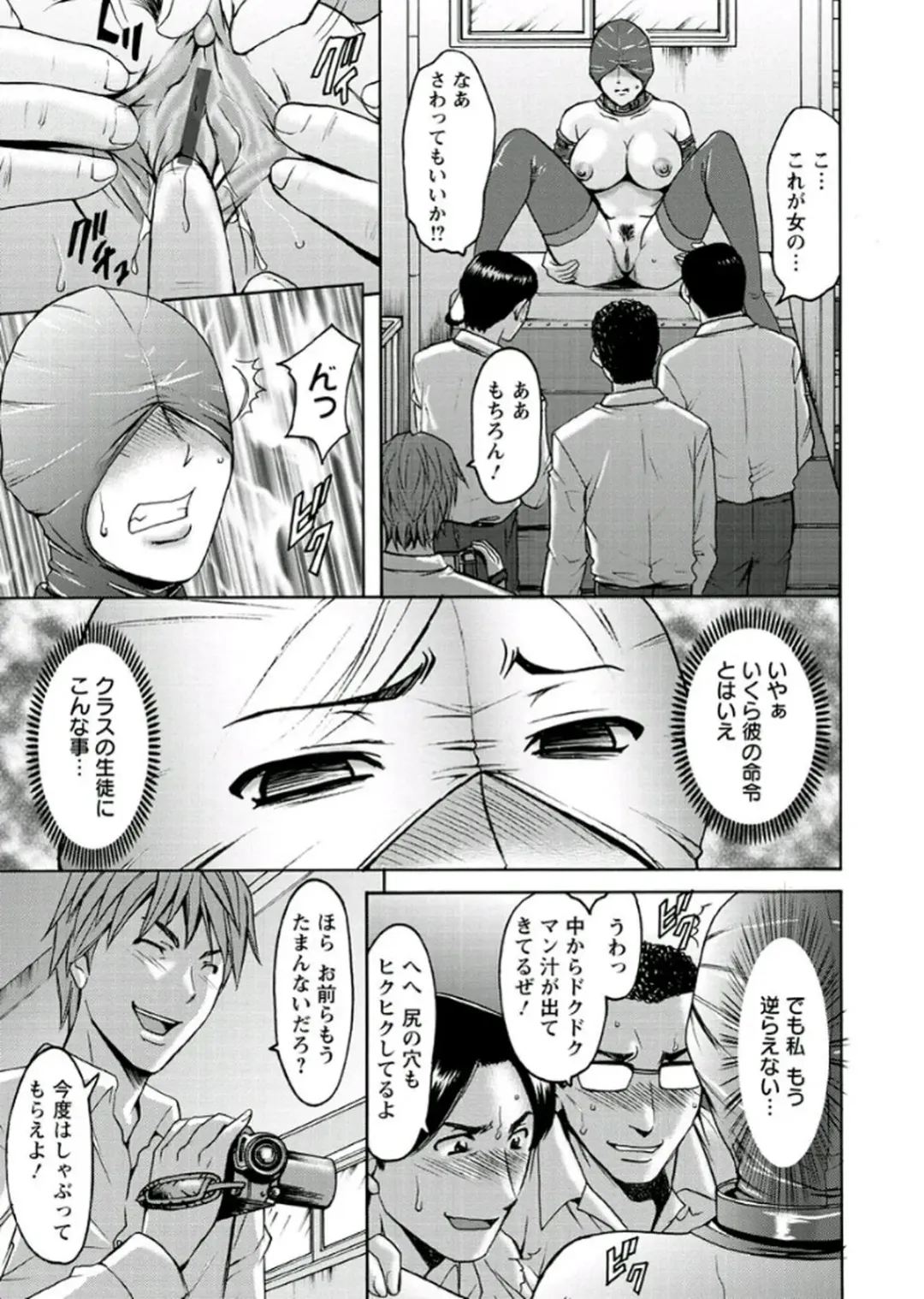 [Hoshino Ryuichi] M Jo Collection ~Ni Daime Choukyoushi~ Fhentai - Page 125