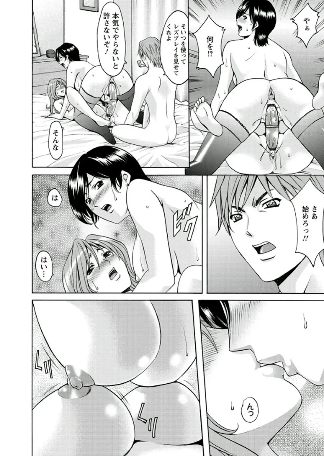 [Hoshino Ryuichi] M Jo Collection ~Ni Daime Choukyoushi~ Fhentai - Page 134