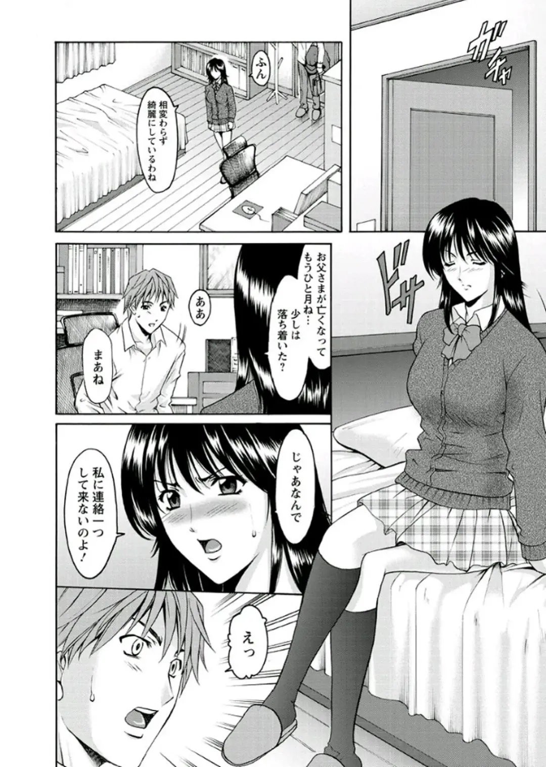 [Hoshino Ryuichi] M Jo Collection ~Ni Daime Choukyoushi~ Fhentai - Page 144