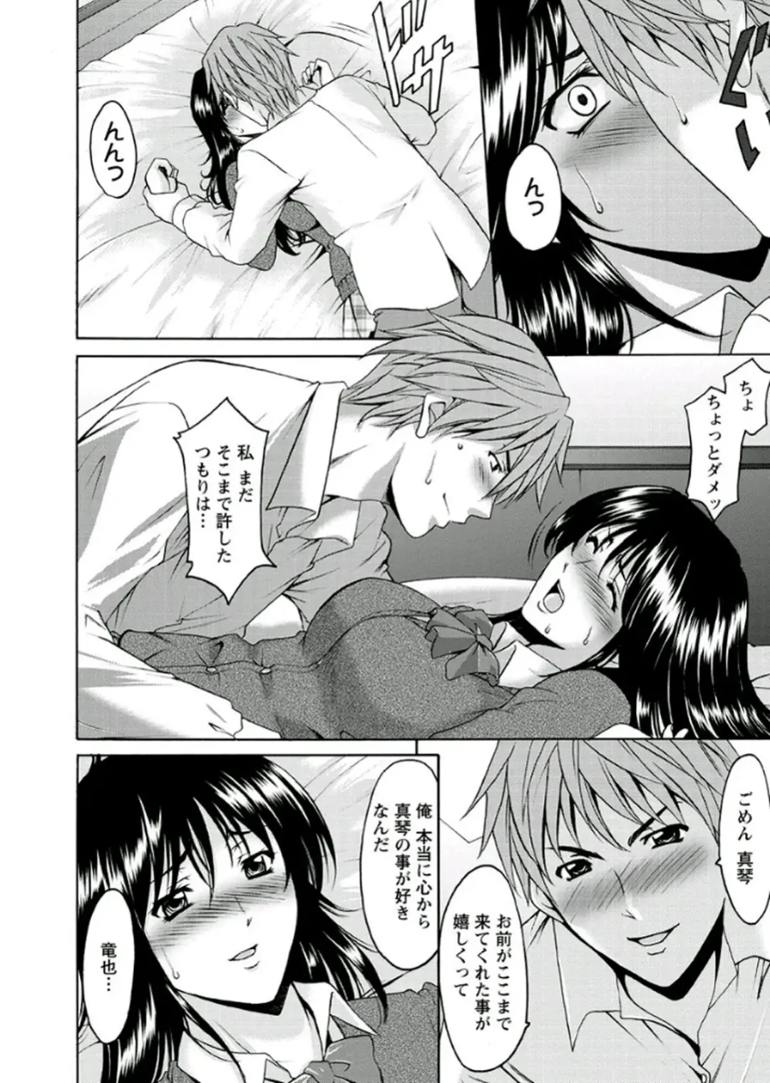 [Hoshino Ryuichi] M Jo Collection ~Ni Daime Choukyoushi~ Fhentai - Page 146