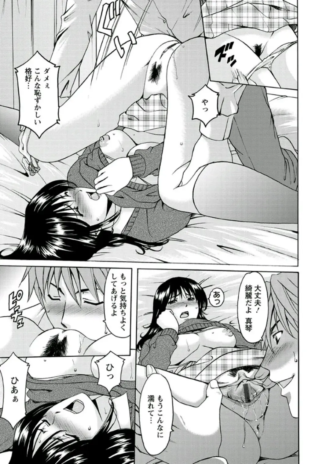 [Hoshino Ryuichi] M Jo Collection ~Ni Daime Choukyoushi~ Fhentai - Page 149