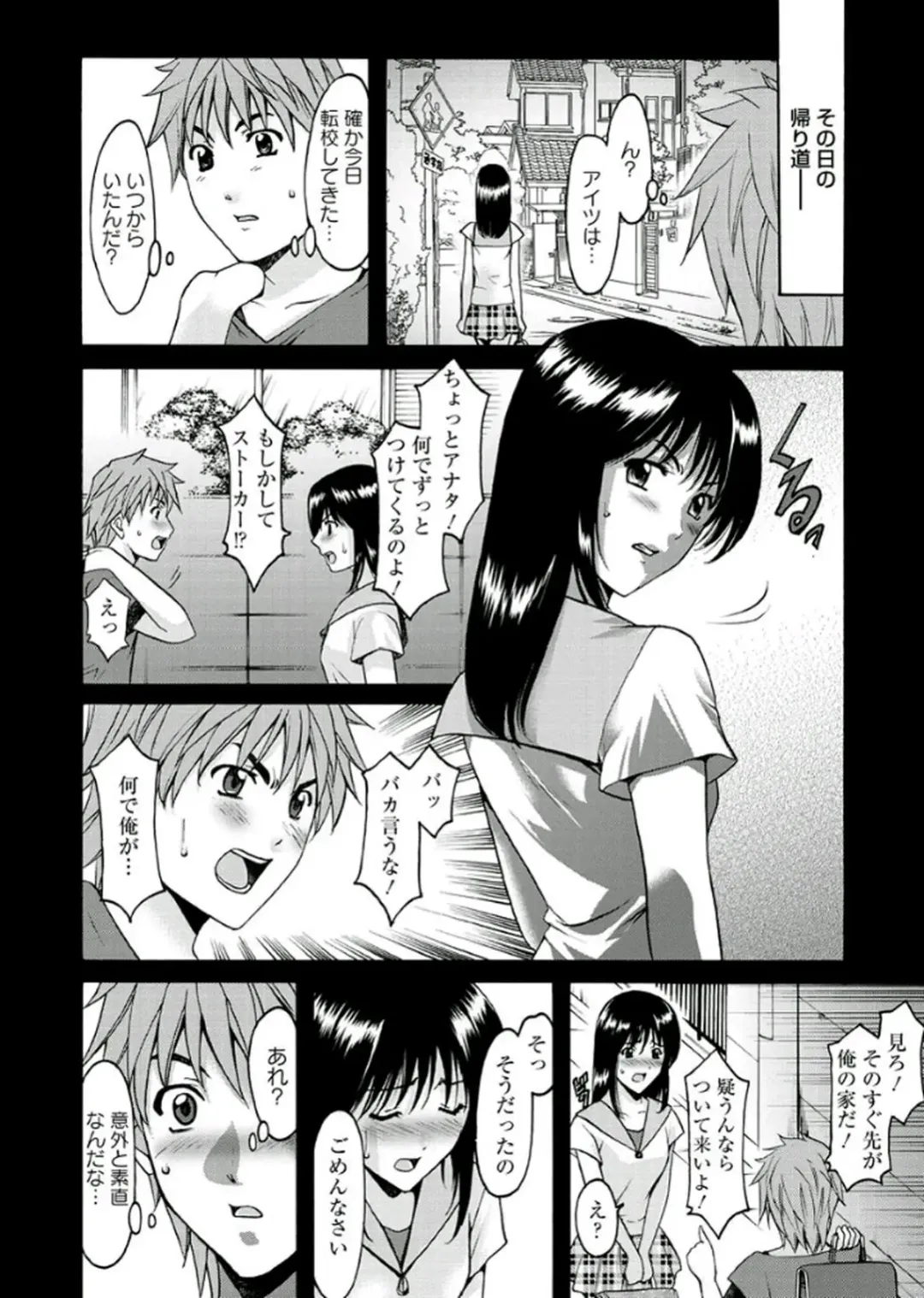 [Hoshino Ryuichi] M Jo Collection ~Ni Daime Choukyoushi~ Fhentai - Page 152