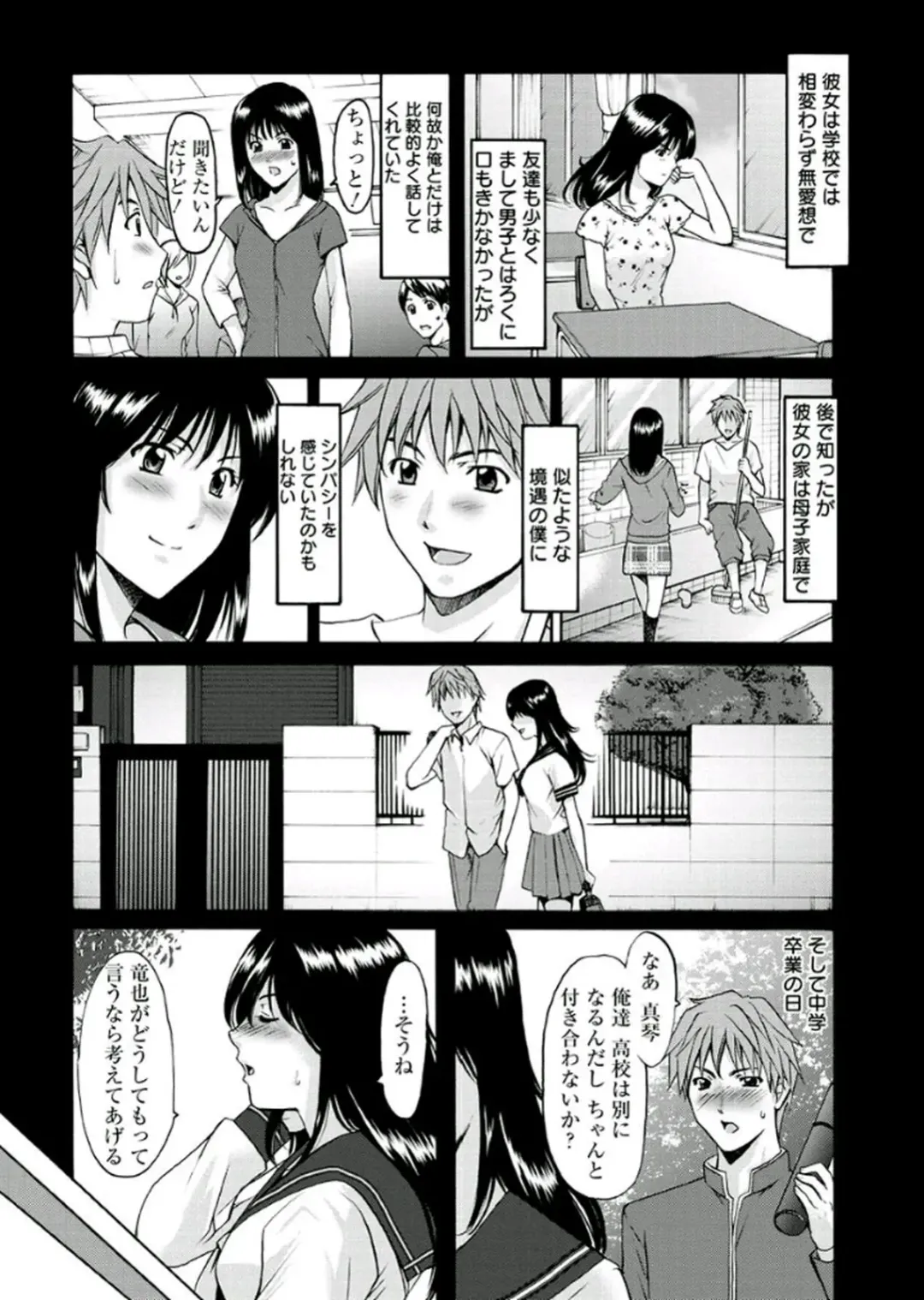 [Hoshino Ryuichi] M Jo Collection ~Ni Daime Choukyoushi~ Fhentai - Page 153