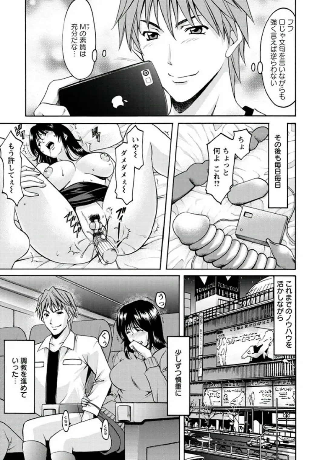 [Hoshino Ryuichi] M Jo Collection ~Ni Daime Choukyoushi~ Fhentai - Page 159