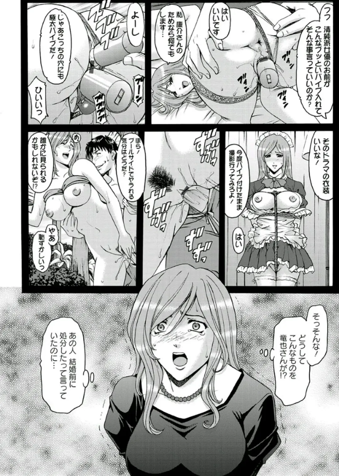 [Hoshino Ryuichi] M Jo Collection ~Ni Daime Choukyoushi~ Fhentai - Page 16