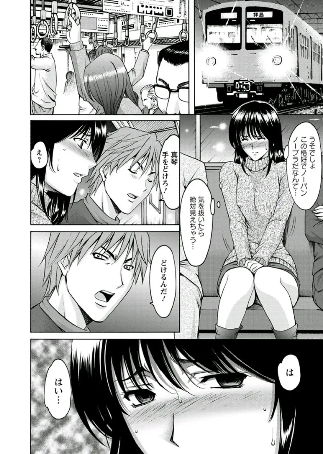 [Hoshino Ryuichi] M Jo Collection ~Ni Daime Choukyoushi~ Fhentai - Page 162