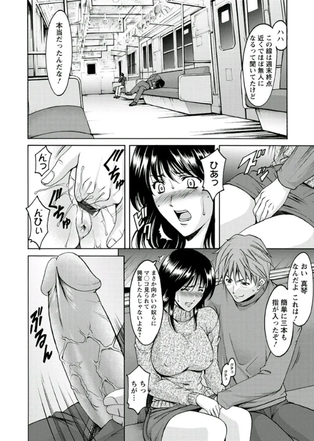 [Hoshino Ryuichi] M Jo Collection ~Ni Daime Choukyoushi~ Fhentai - Page 164