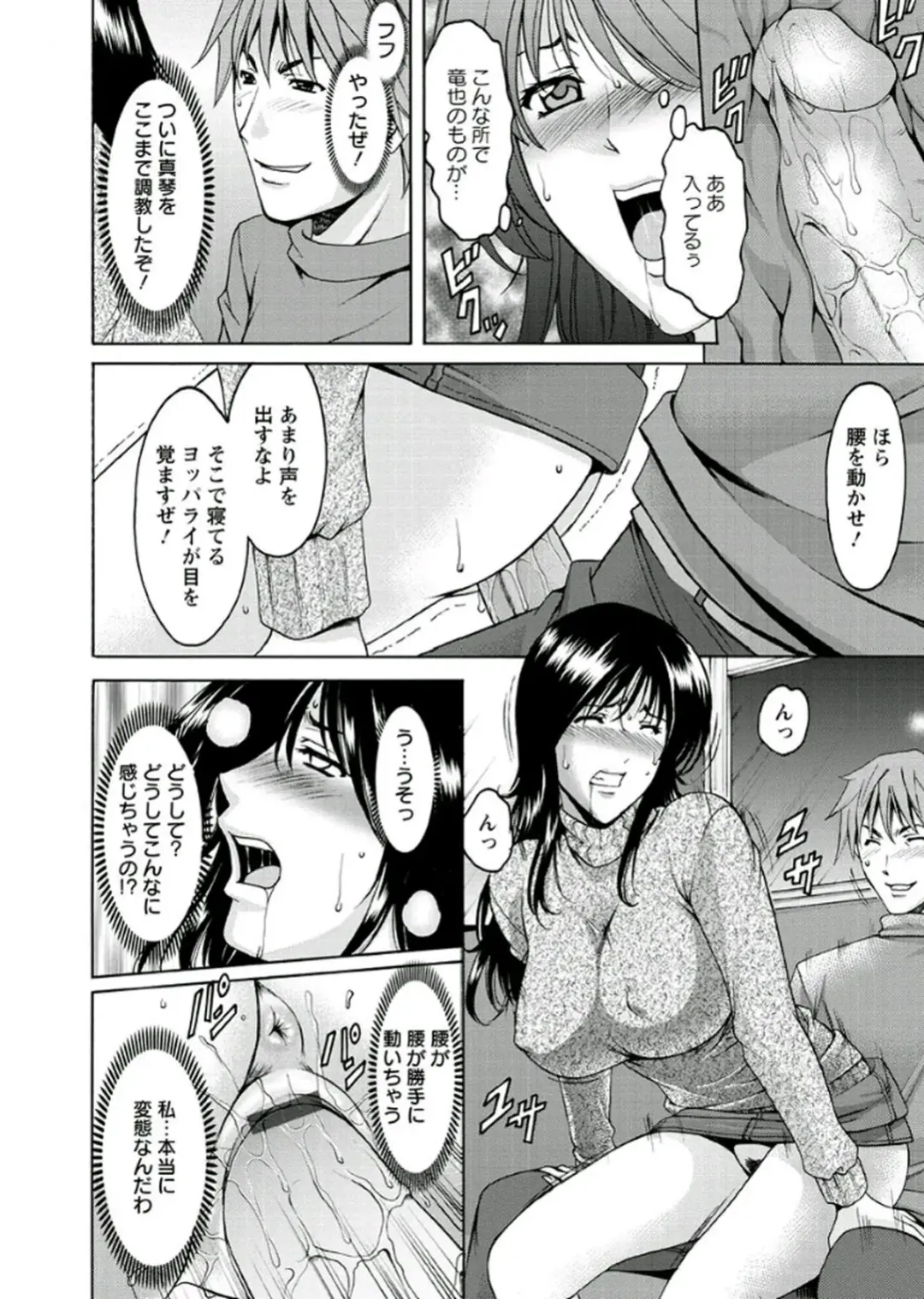[Hoshino Ryuichi] M Jo Collection ~Ni Daime Choukyoushi~ Fhentai - Page 166