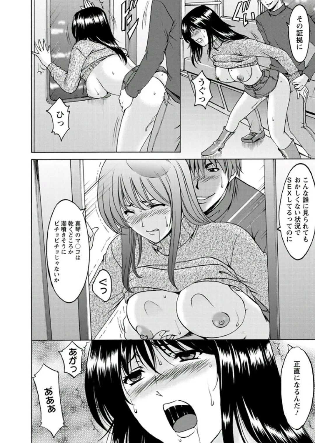 [Hoshino Ryuichi] M Jo Collection ~Ni Daime Choukyoushi~ Fhentai - Page 168
