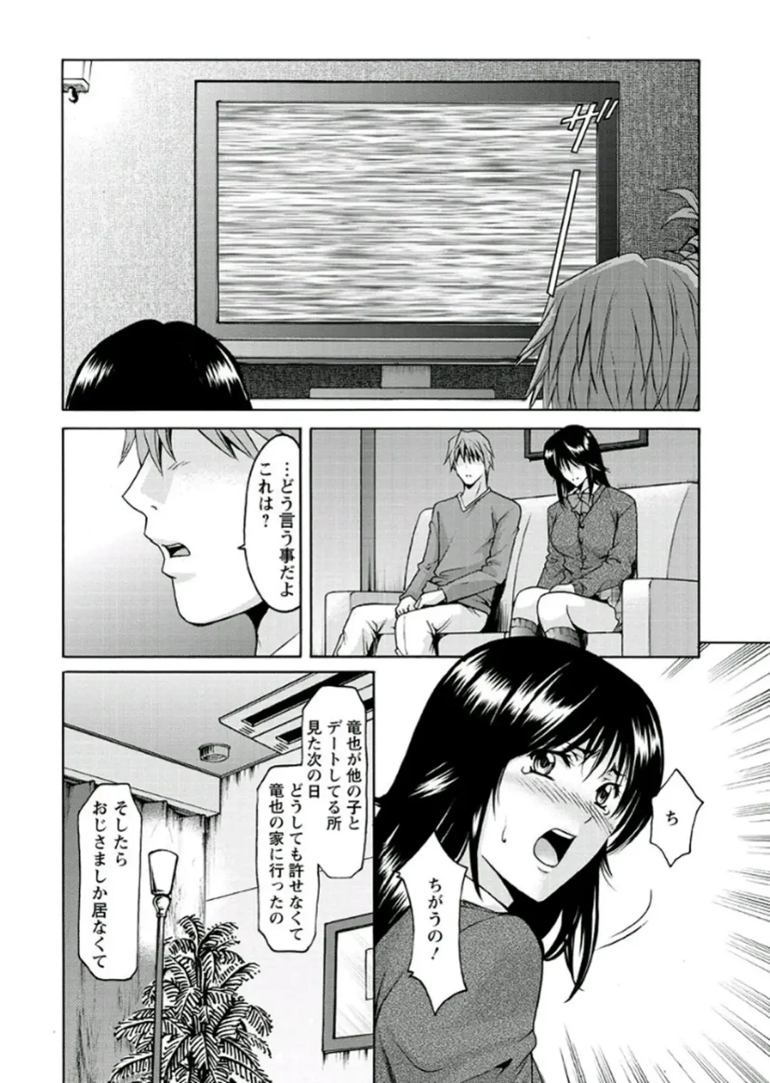 [Hoshino Ryuichi] M Jo Collection ~Ni Daime Choukyoushi~ Fhentai - Page 181