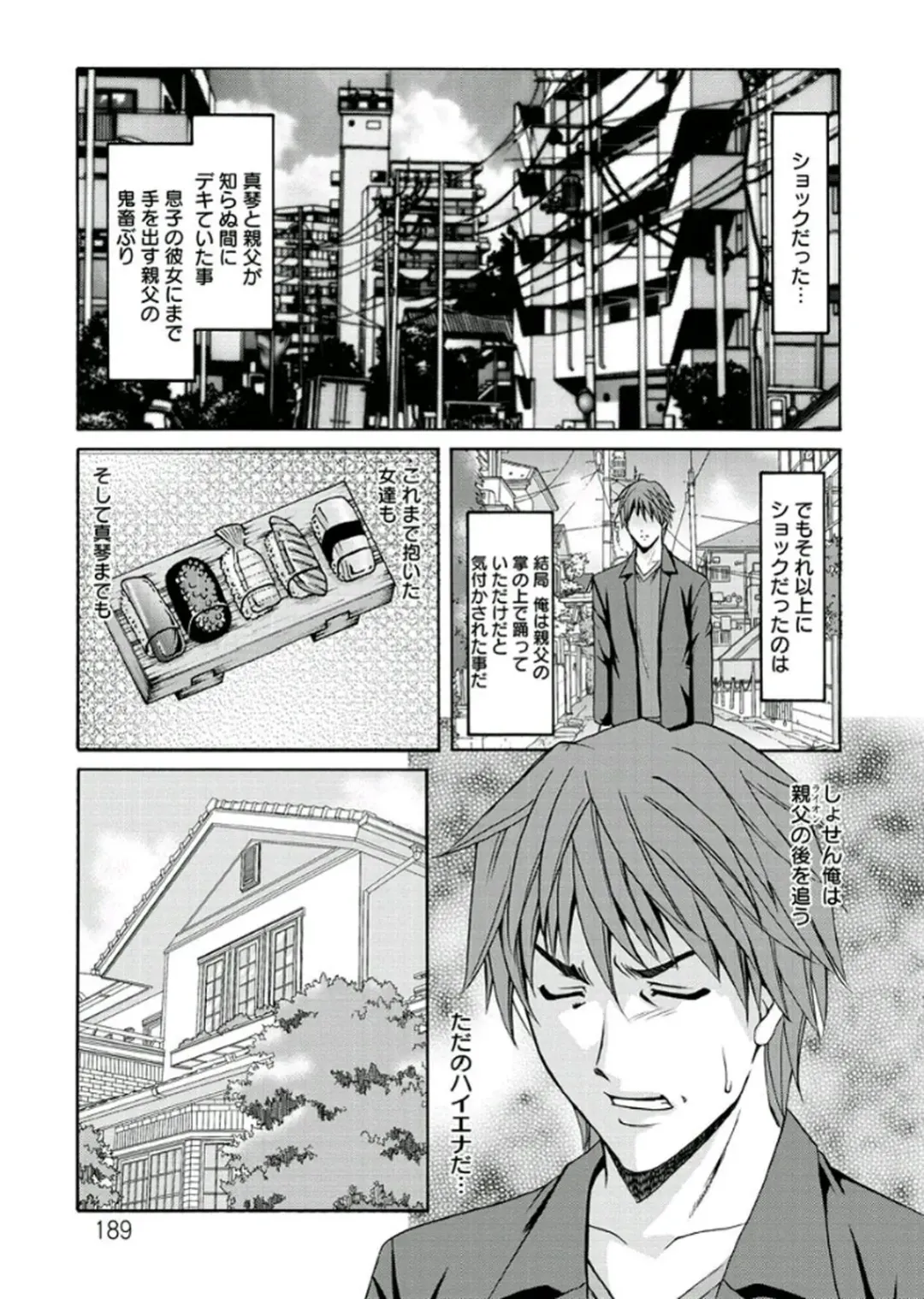 [Hoshino Ryuichi] M Jo Collection ~Ni Daime Choukyoushi~ Fhentai - Page 189
