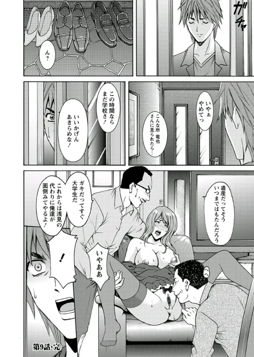 [Hoshino Ryuichi] M Jo Collection ~Ni Daime Choukyoushi~ Fhentai - Page 190