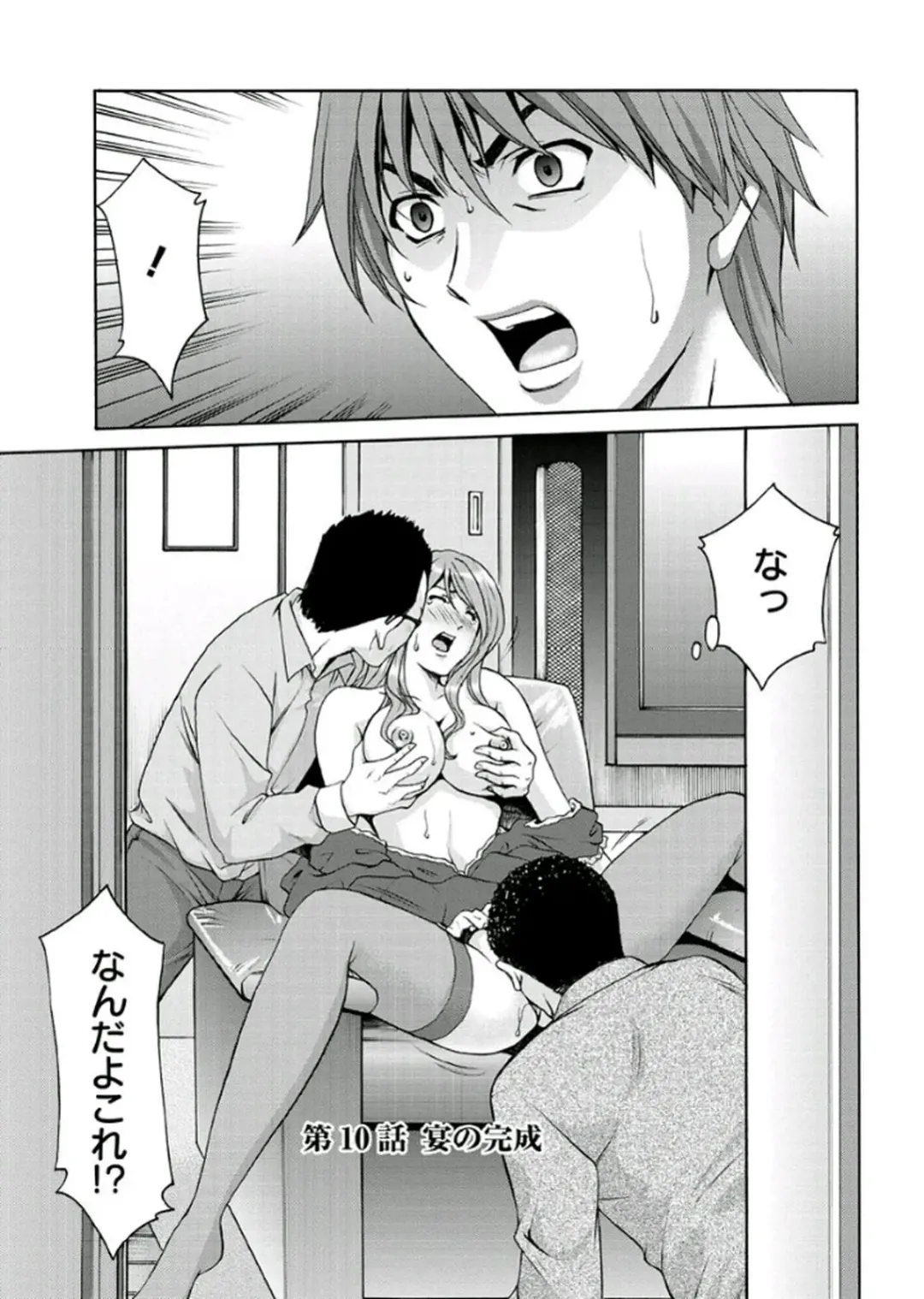 [Hoshino Ryuichi] M Jo Collection ~Ni Daime Choukyoushi~ Fhentai - Page 191