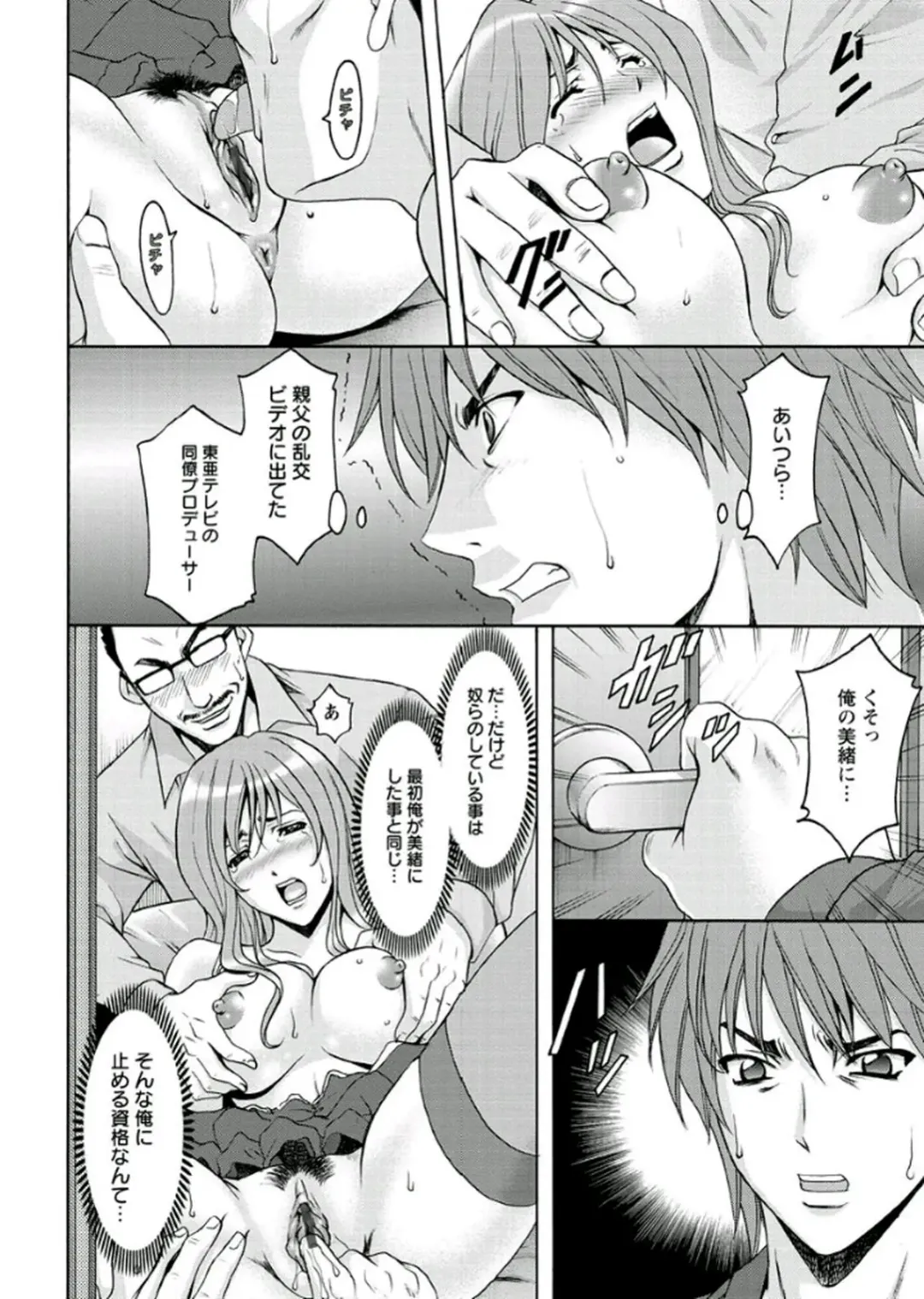 [Hoshino Ryuichi] M Jo Collection ~Ni Daime Choukyoushi~ Fhentai - Page 192