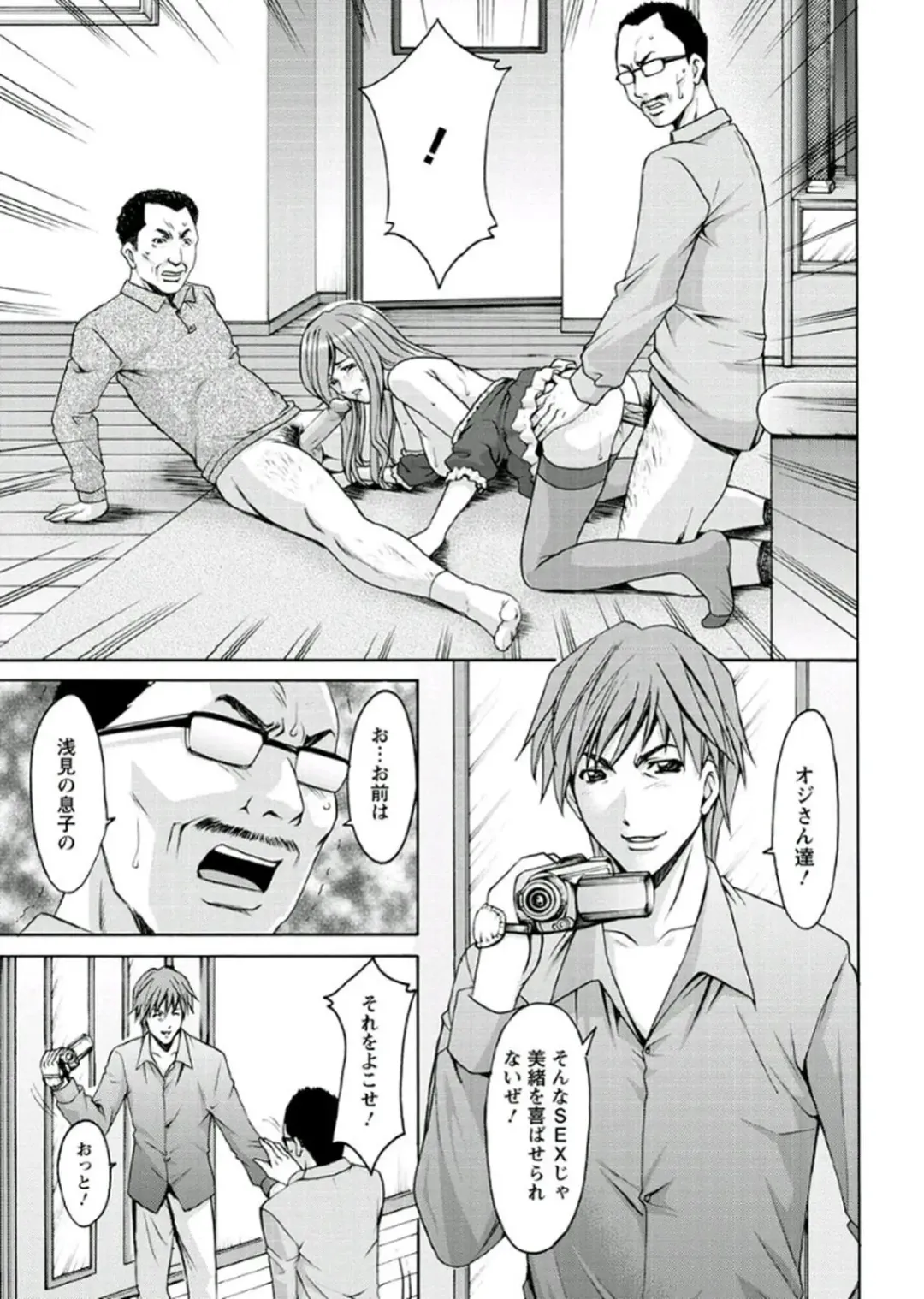 [Hoshino Ryuichi] M Jo Collection ~Ni Daime Choukyoushi~ Fhentai - Page 197