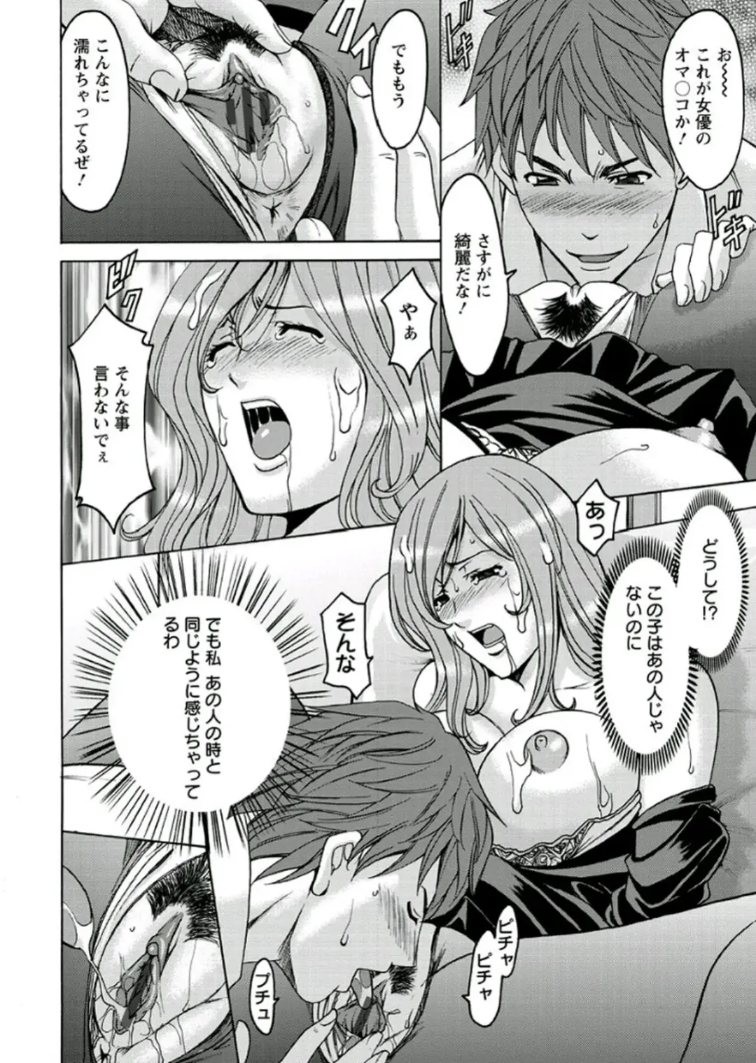 [Hoshino Ryuichi] M Jo Collection ~Ni Daime Choukyoushi~ Fhentai - Page 22