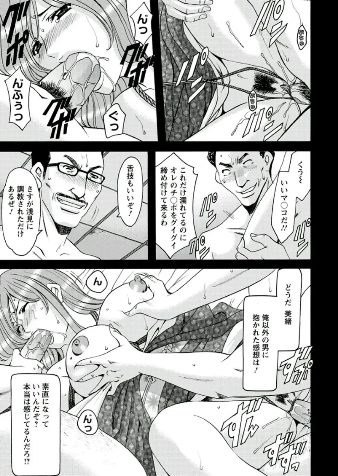 [Hoshino Ryuichi] M Jo Collection ~Ni Daime Choukyoushi~ Fhentai - Page 31