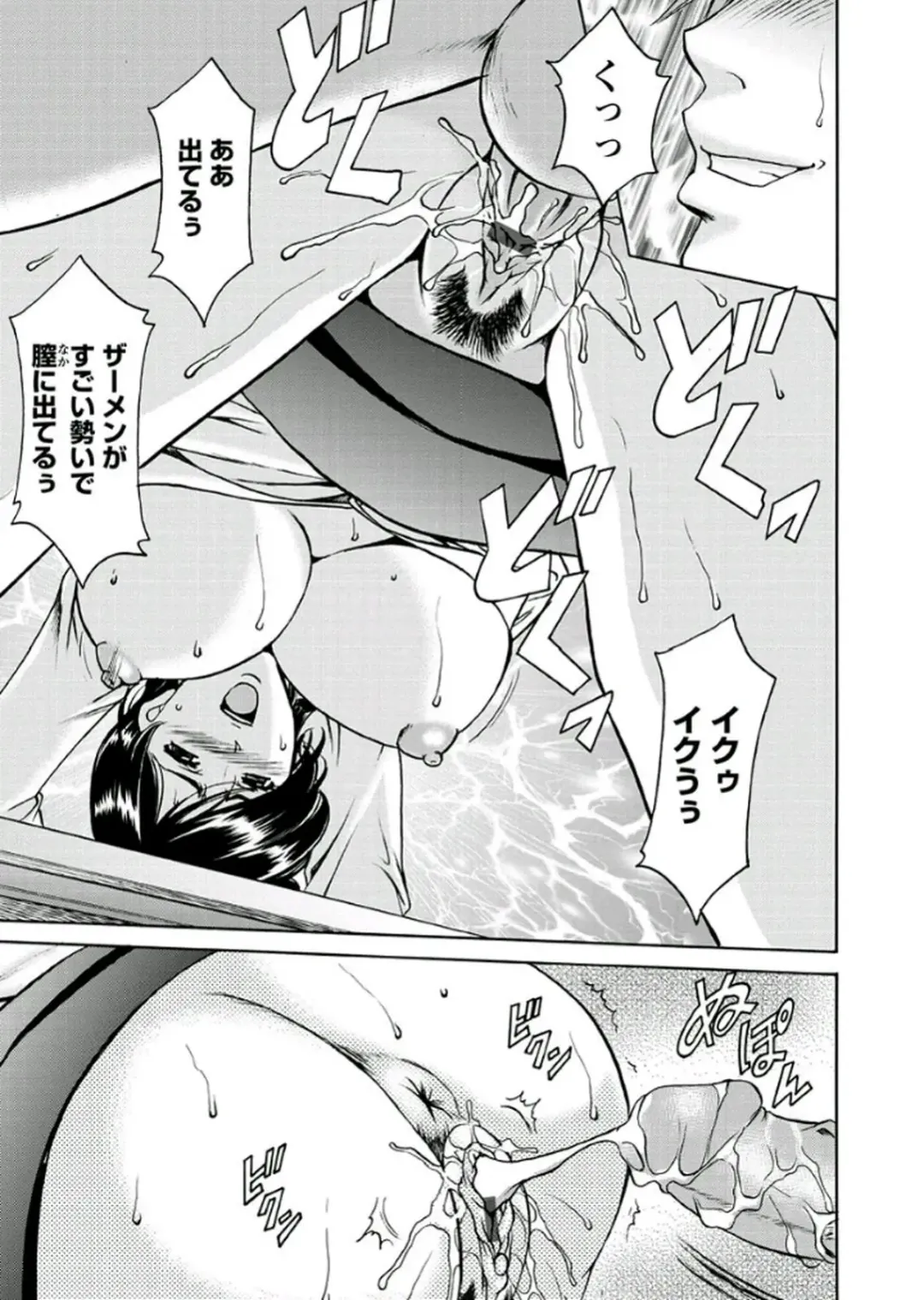 [Hoshino Ryuichi] M Jo Collection ~Ni Daime Choukyoushi~ Fhentai - Page 69