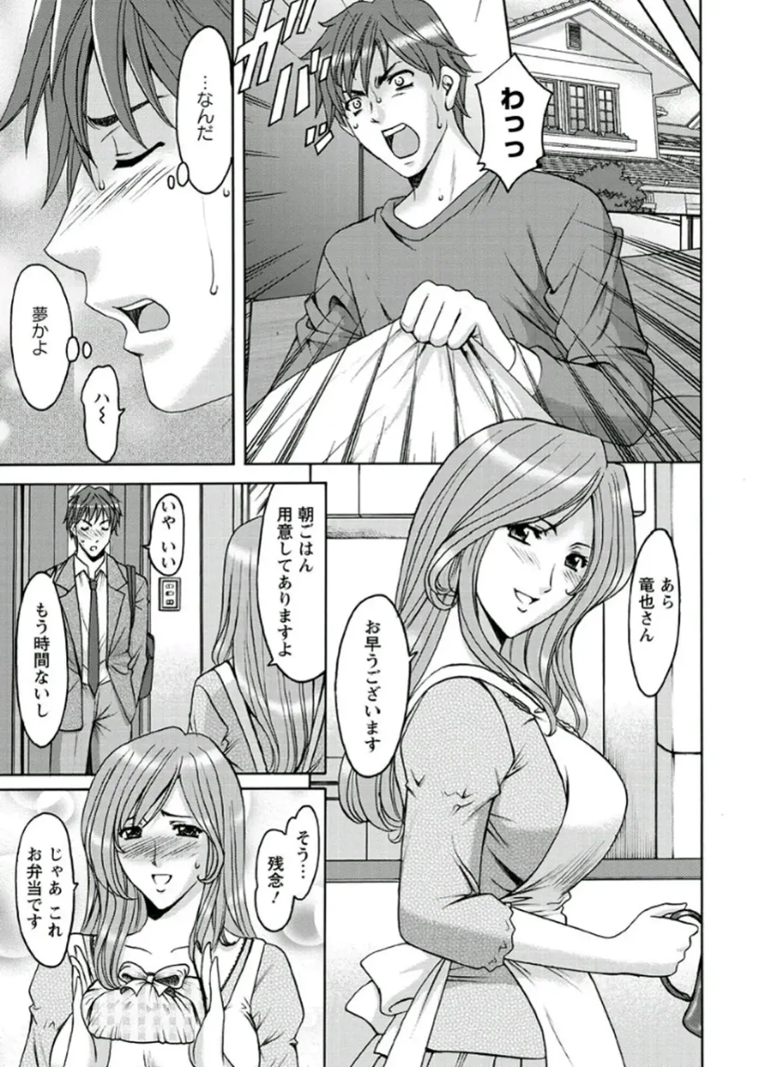 [Hoshino Ryuichi] M Jo Collection ~Ni Daime Choukyoushi~ Fhentai - Page 7