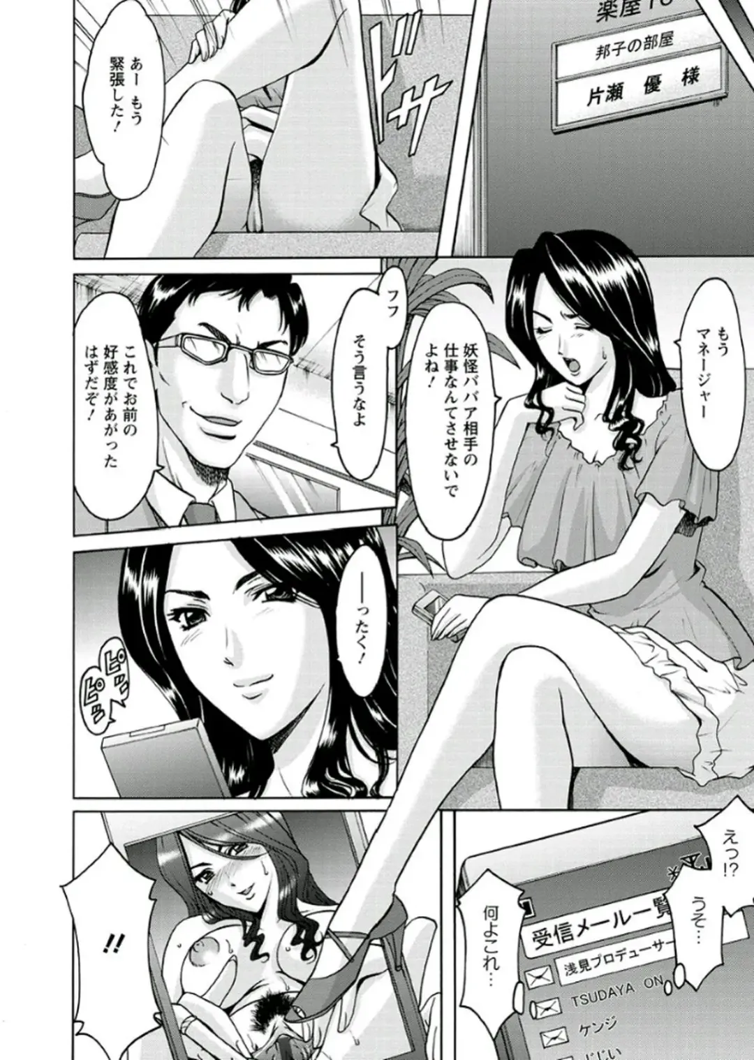 [Hoshino Ryuichi] M Jo Collection ~Ni Daime Choukyoushi~ Fhentai - Page 74