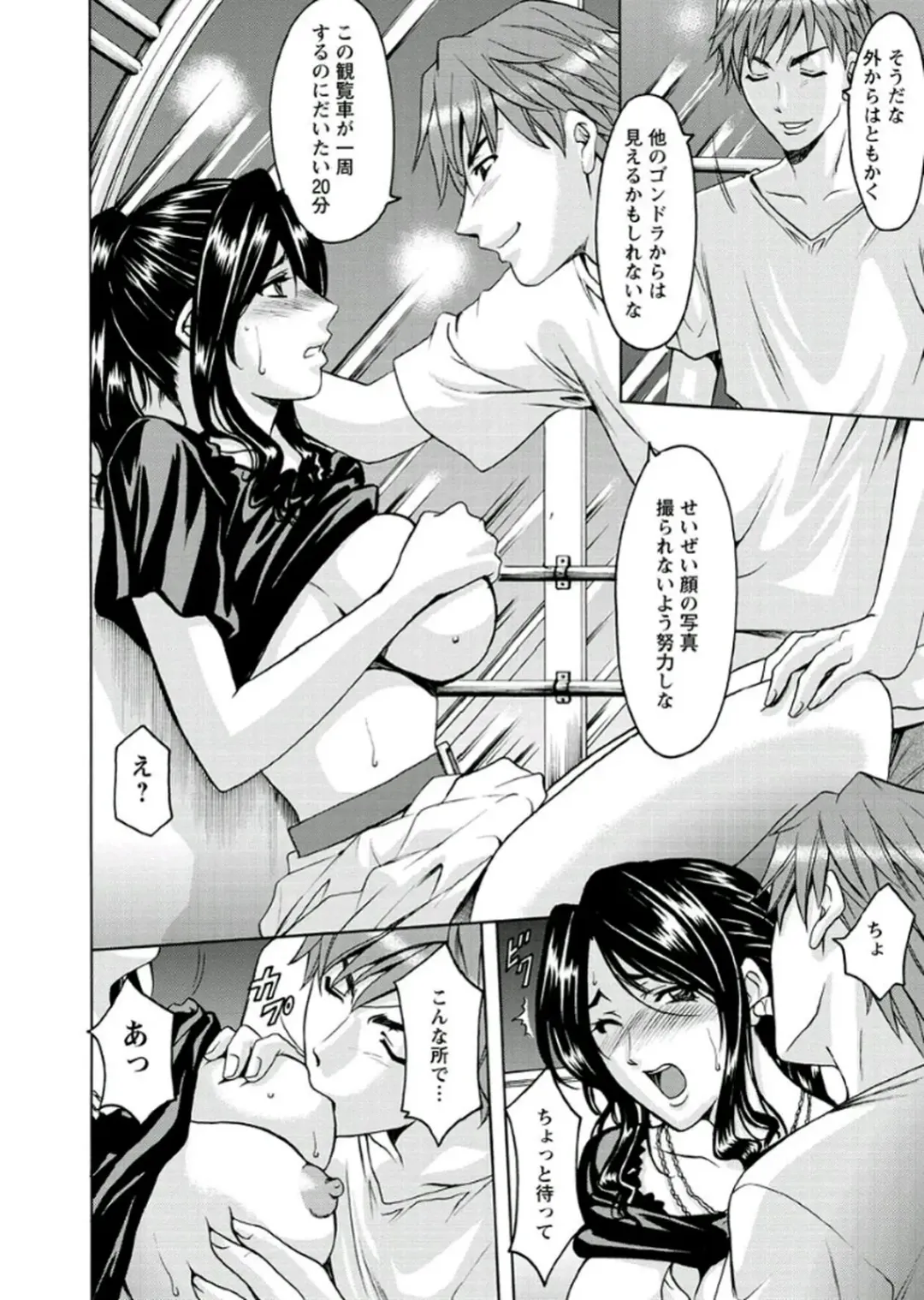 [Hoshino Ryuichi] M Jo Collection ~Ni Daime Choukyoushi~ Fhentai - Page 78