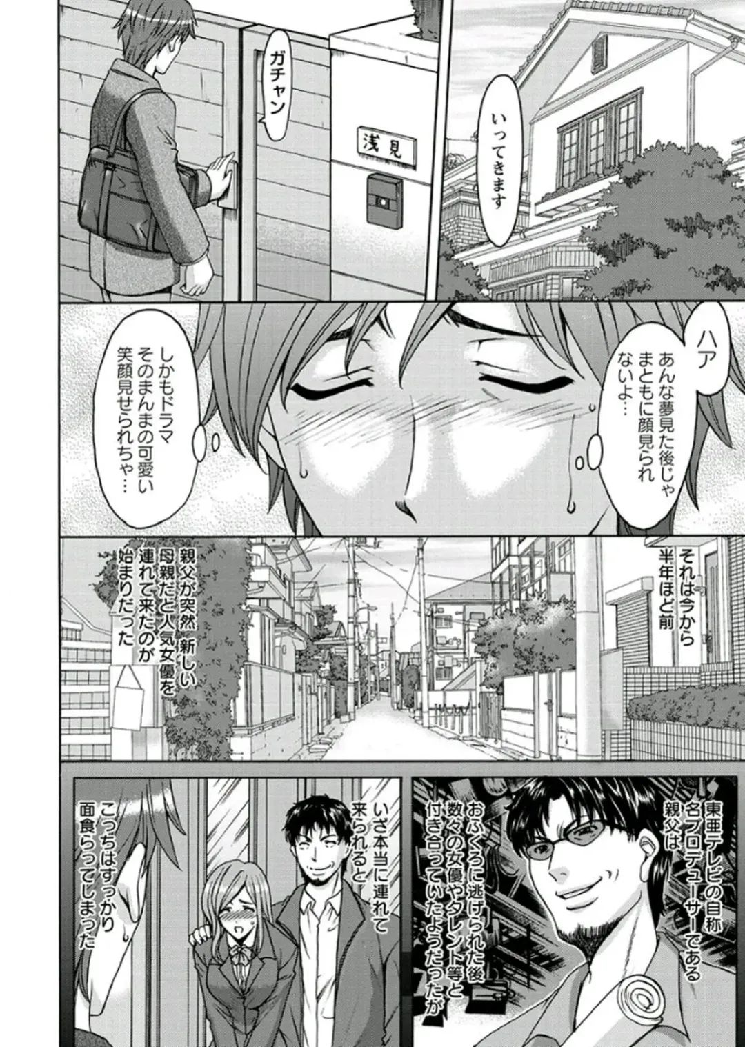 [Hoshino Ryuichi] M Jo Collection ~Ni Daime Choukyoushi~ Fhentai - Page 8