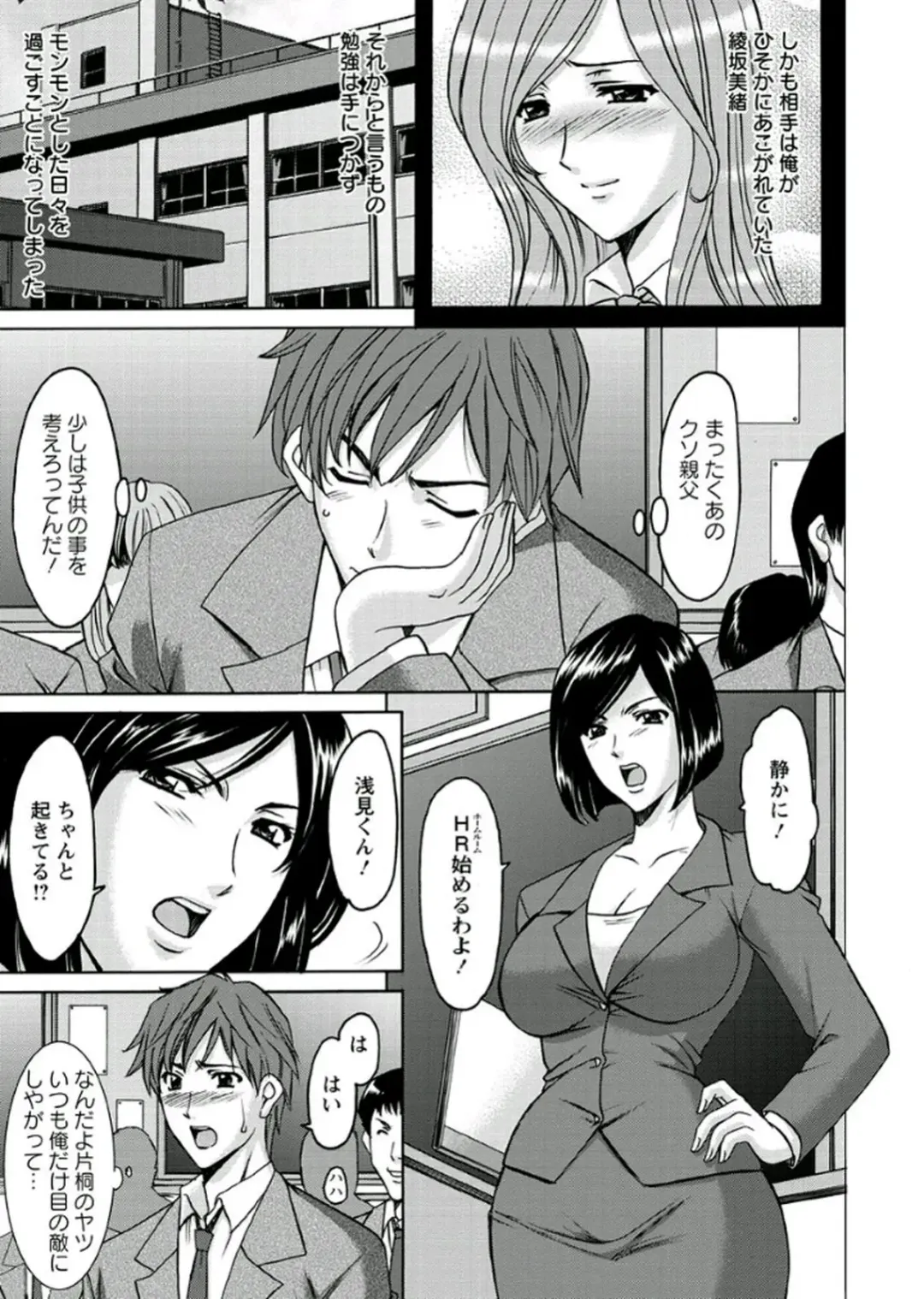 [Hoshino Ryuichi] M Jo Collection ~Ni Daime Choukyoushi~ Fhentai - Page 9