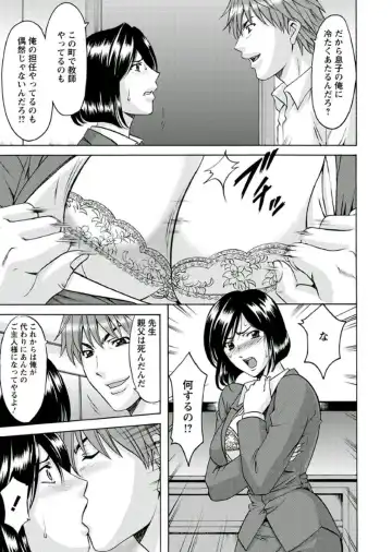 [Hoshino Ryuichi] M Jo Collection ~Ni Daime Choukyoushi~ Fhentai - Page 101
