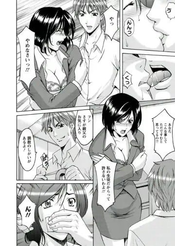[Hoshino Ryuichi] M Jo Collection ~Ni Daime Choukyoushi~ Fhentai - Page 102