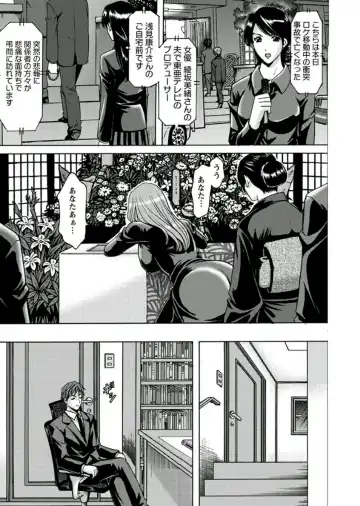 [Hoshino Ryuichi] M Jo Collection ~Ni Daime Choukyoushi~ Fhentai - Page 11