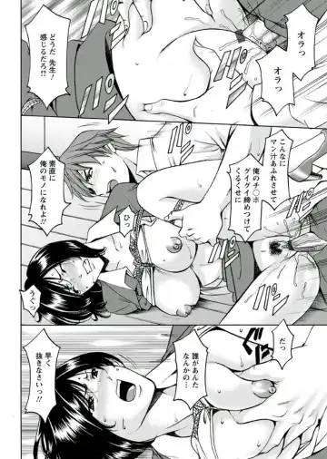 [Hoshino Ryuichi] M Jo Collection ~Ni Daime Choukyoushi~ Fhentai - Page 112